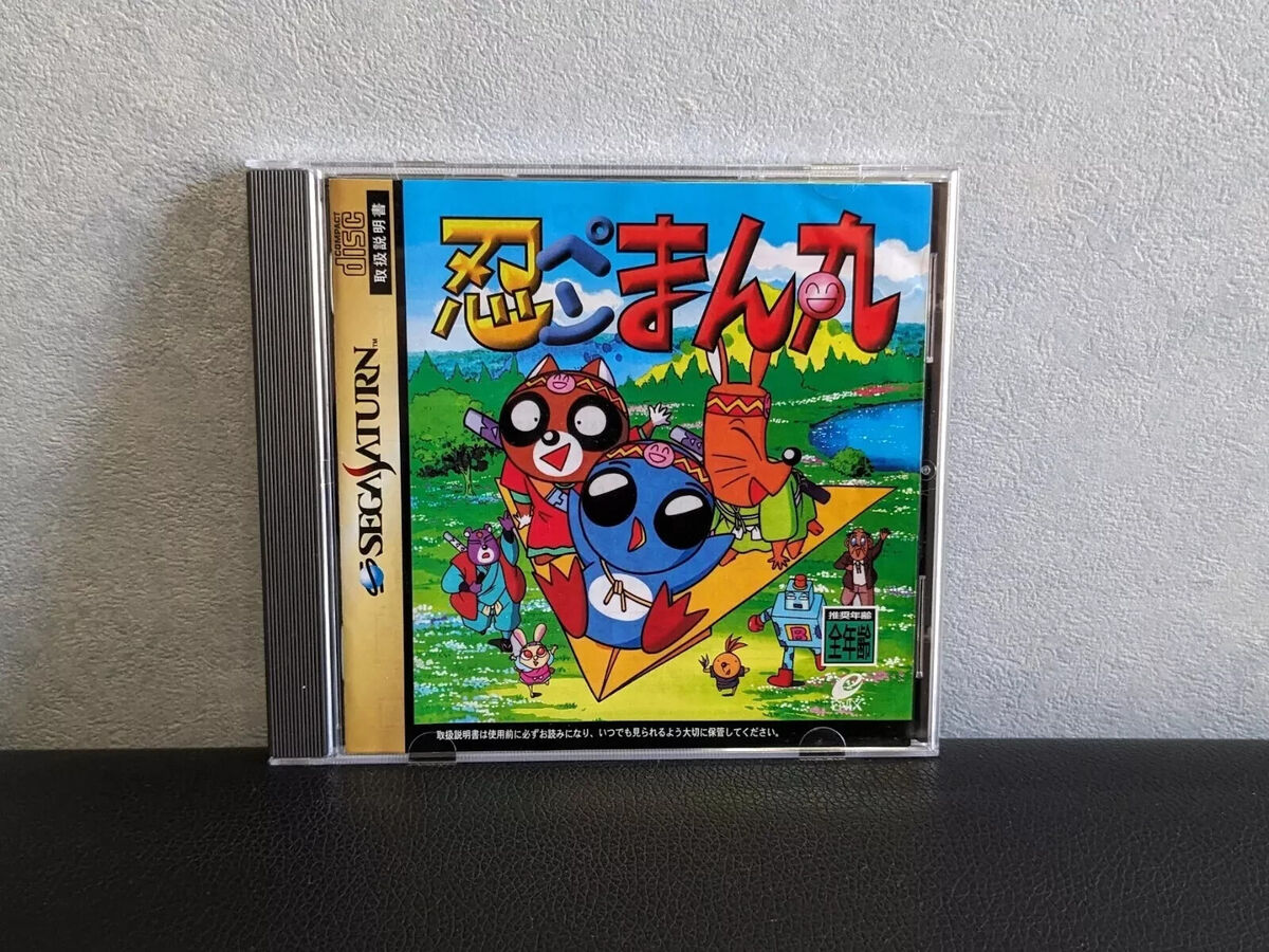 Retro Gaming Magazine - Saturn Copy Disc Game Ninpen Manmaru