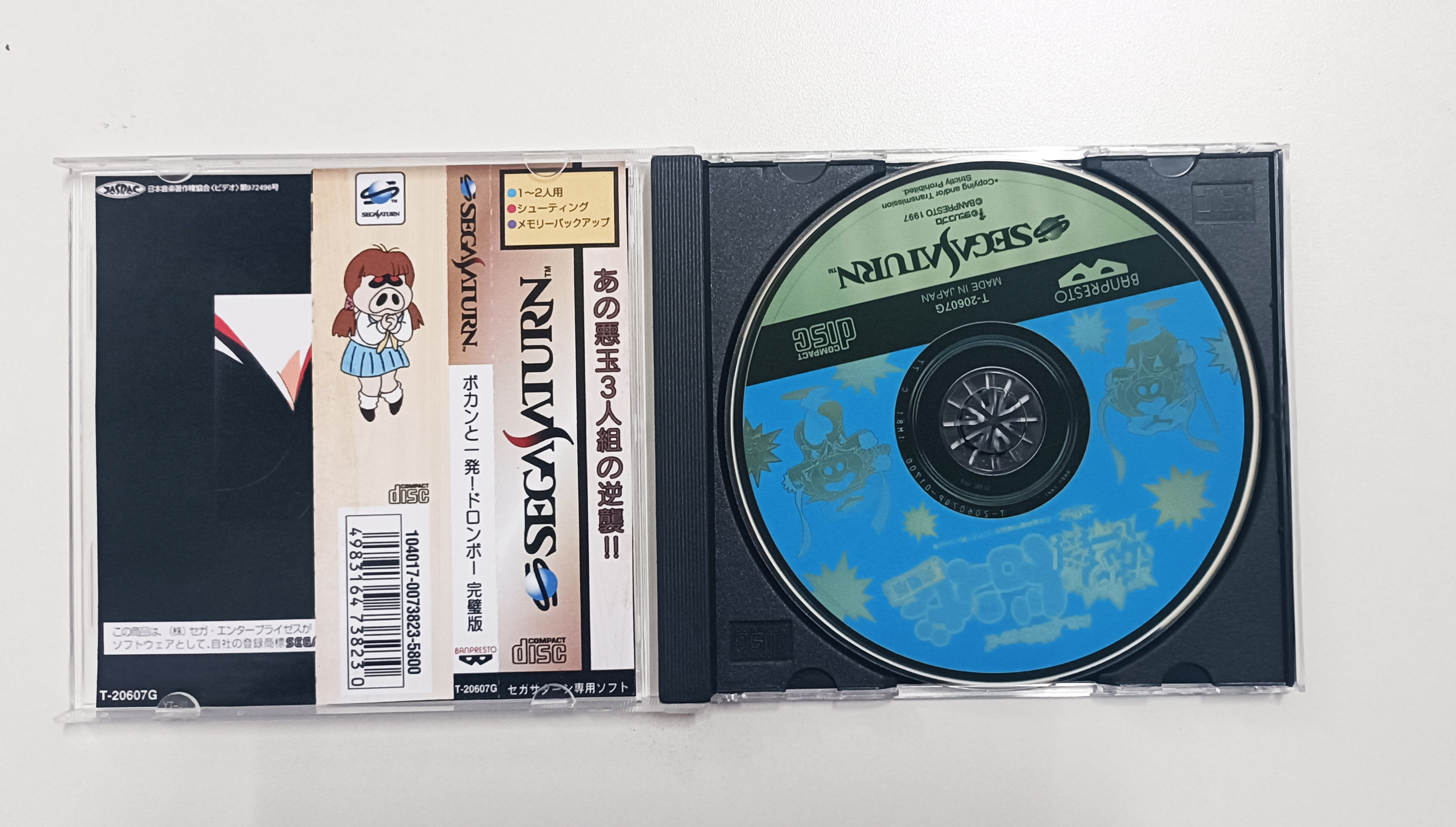 Retro Gaming Magazine - Saturn Copy Disc Game yatterman Unlock