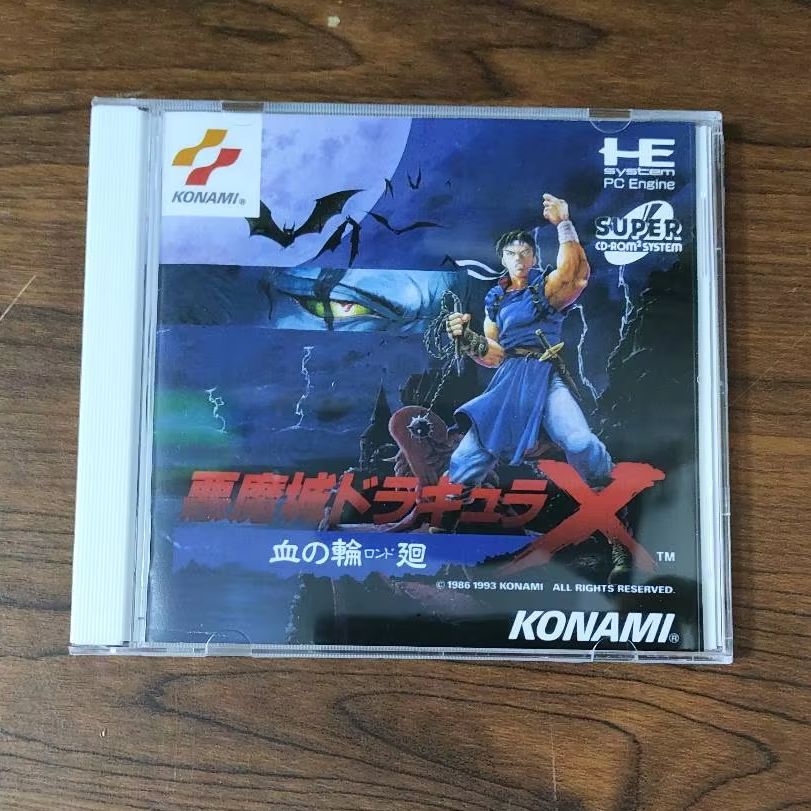 Retro Gaming Magazine - PC engine Copy Disc Game Akumajou