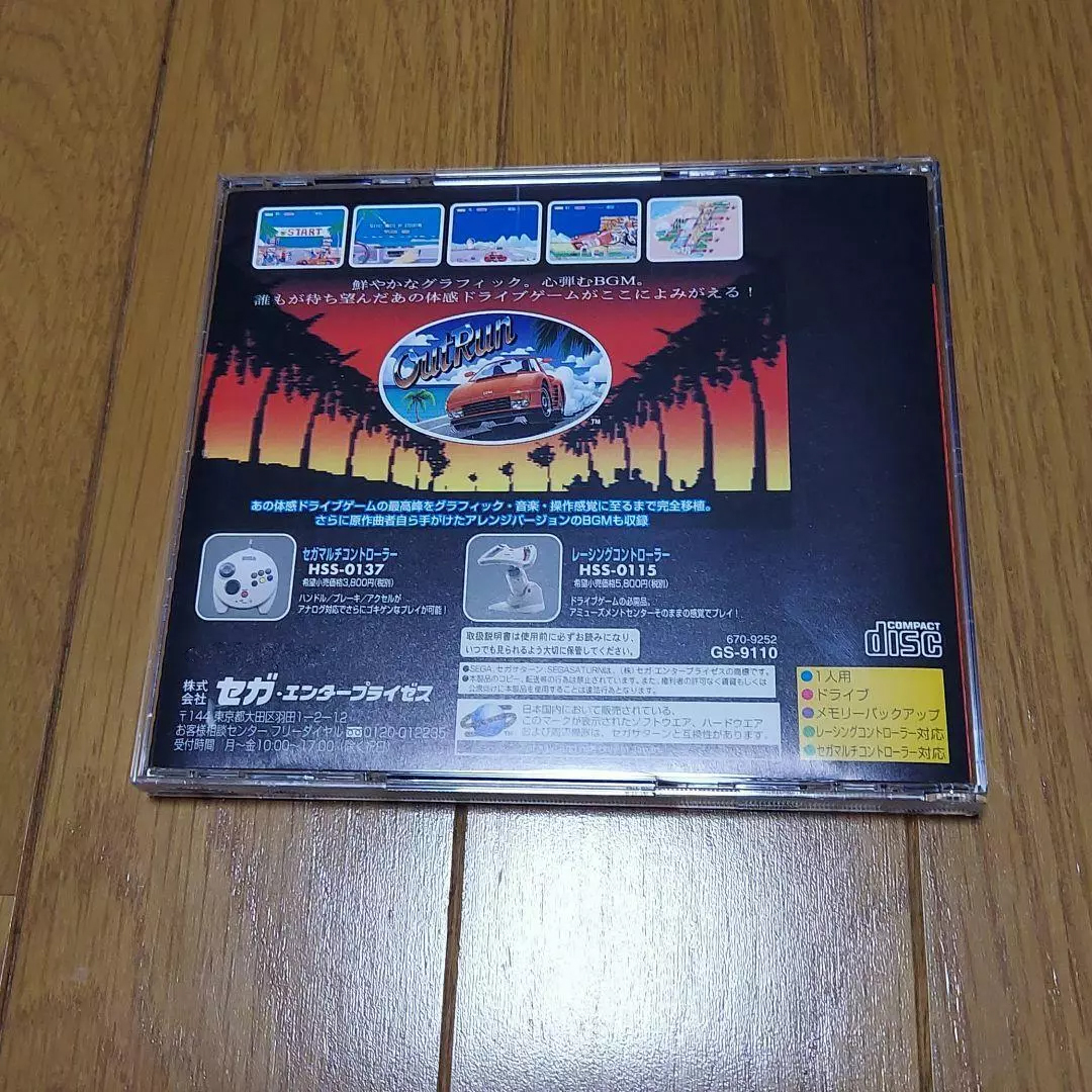 Retro Gaming Magazine - Saturn Copy Disc Game Out Run