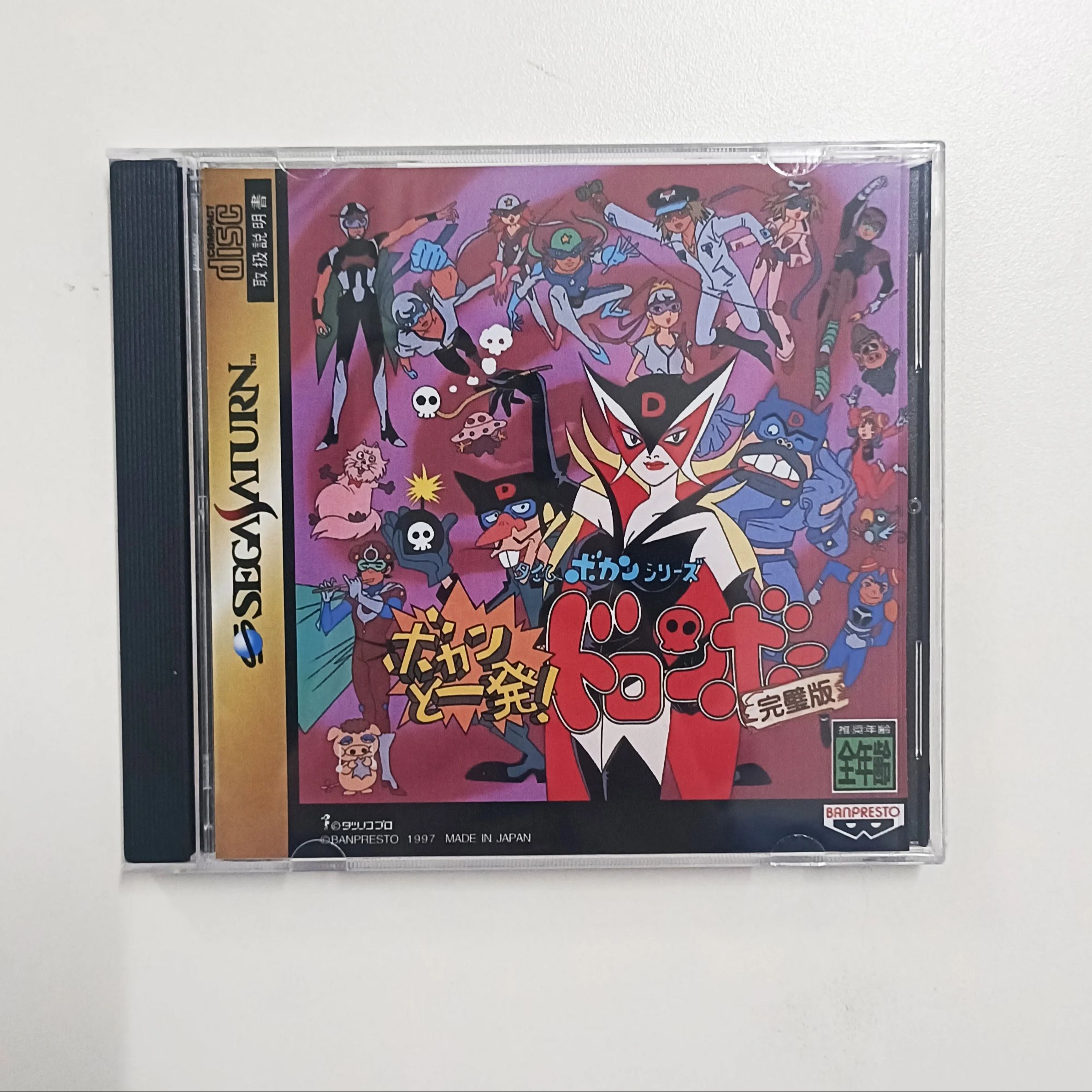 Saturn Copy Disc Game yatterma - Retro Gaming Magazine review and price
