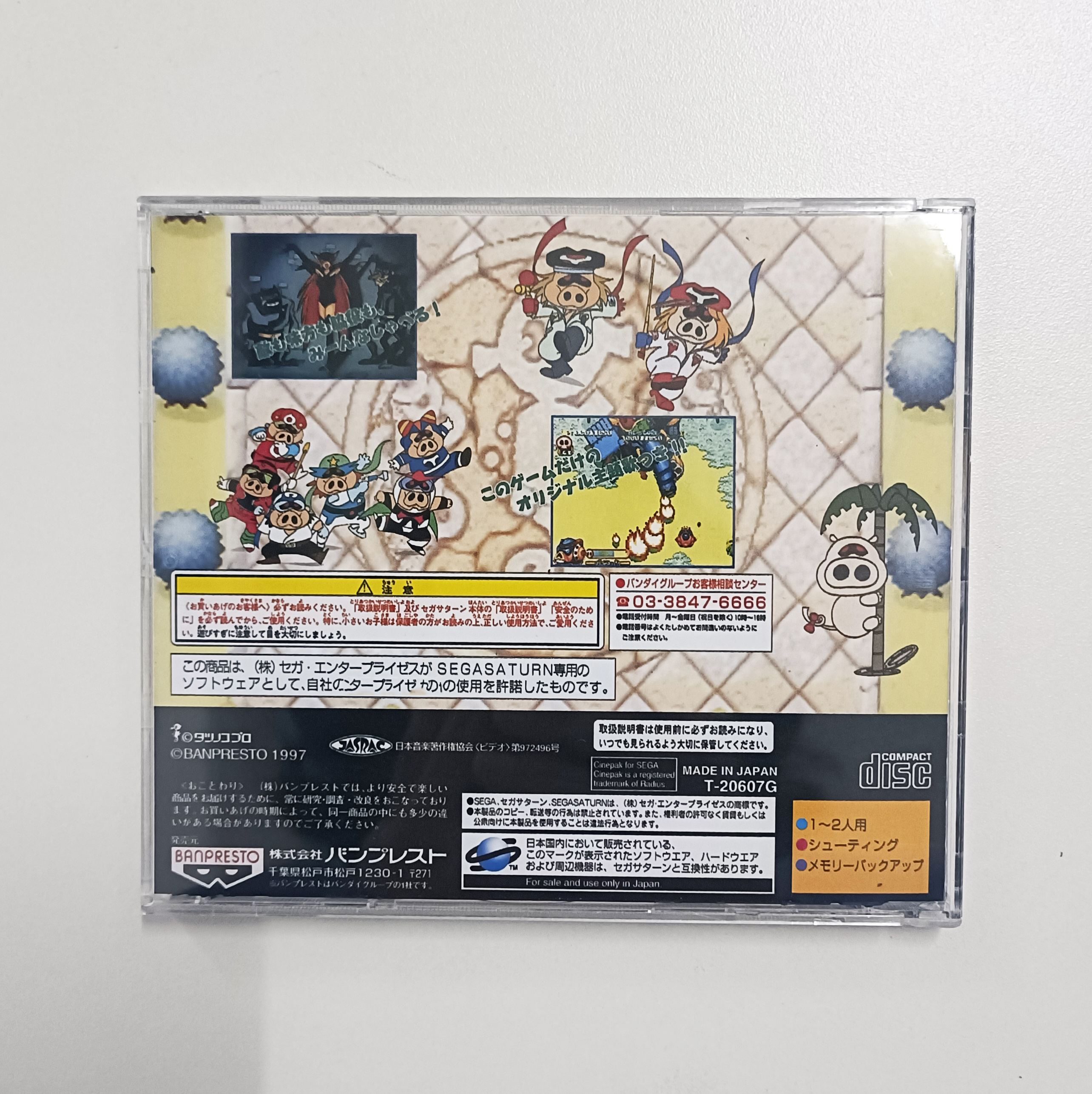 Saturn Copy Disc Game yatterma - Retro Gaming Magazine review and price