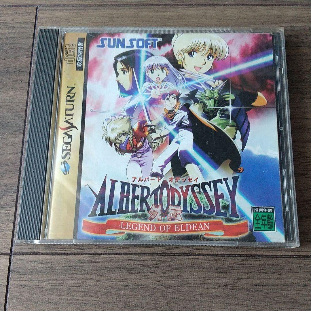 Saturn Copy Disc Game albert o - Retro Gaming Magazine review and price