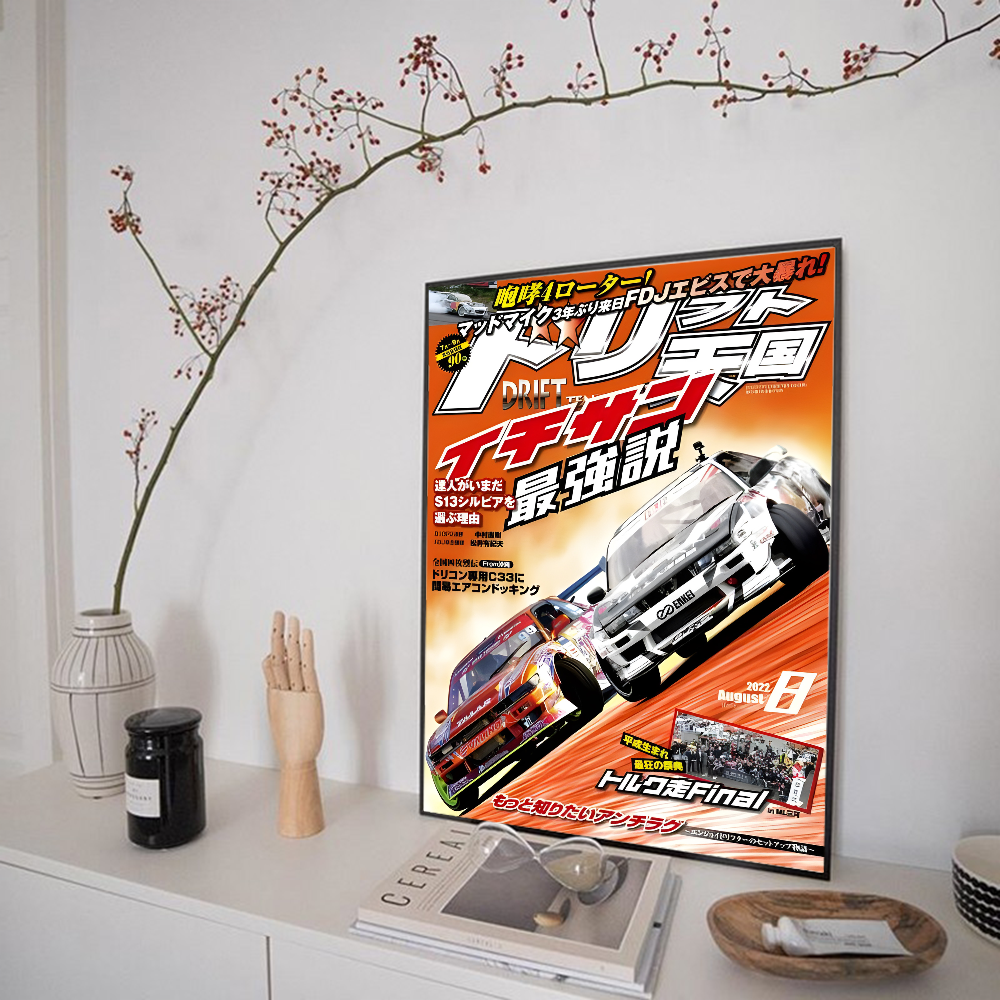 JDM Car Japan Retrofit Racing  - Retro Gaming Magazine review and price