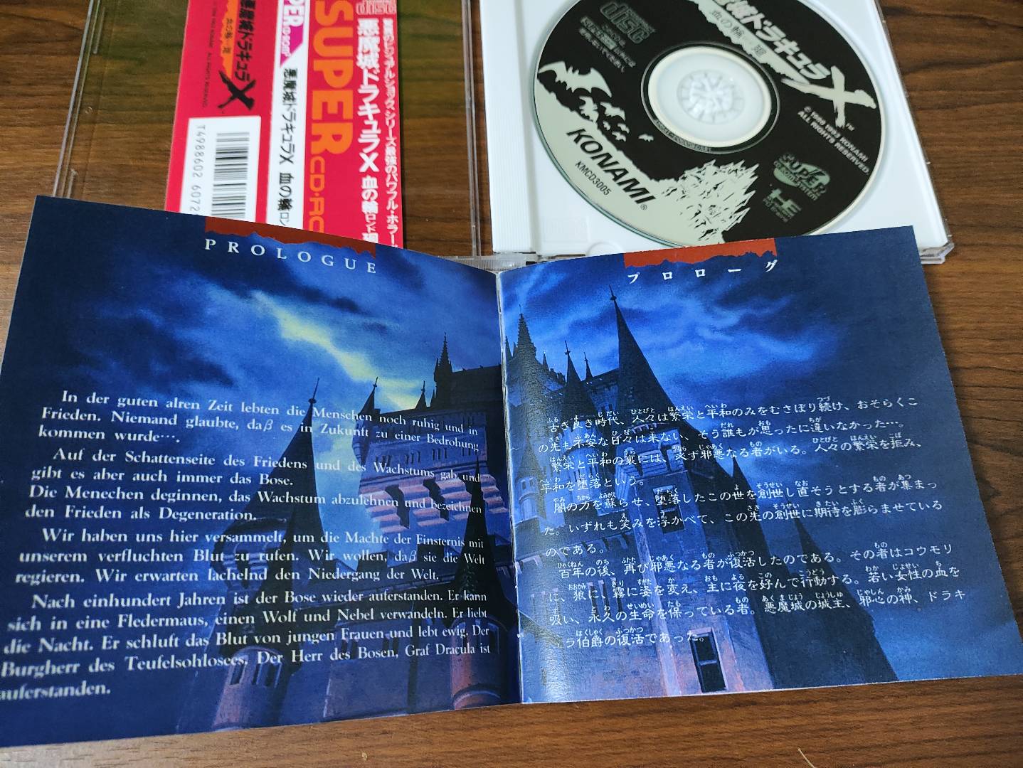 PC engine Copy Disc Game Akuma - Retro Gaming Magazine review and price