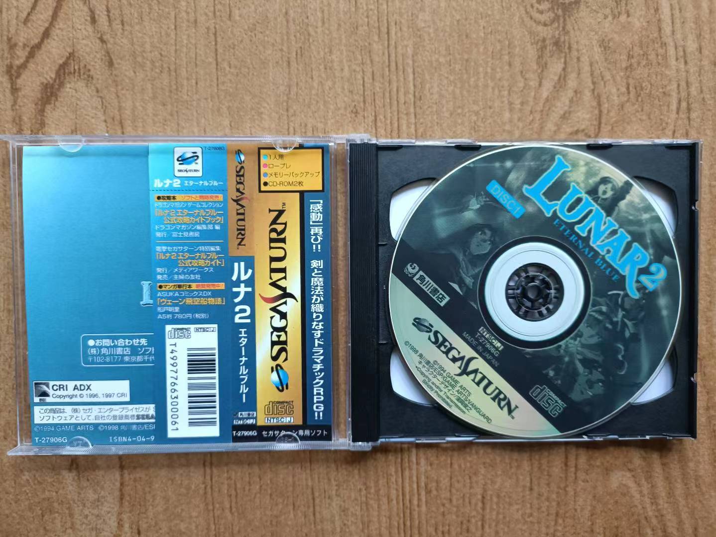 Saturn Copy Disc Game lunar se - Retro Gaming Magazine review and price