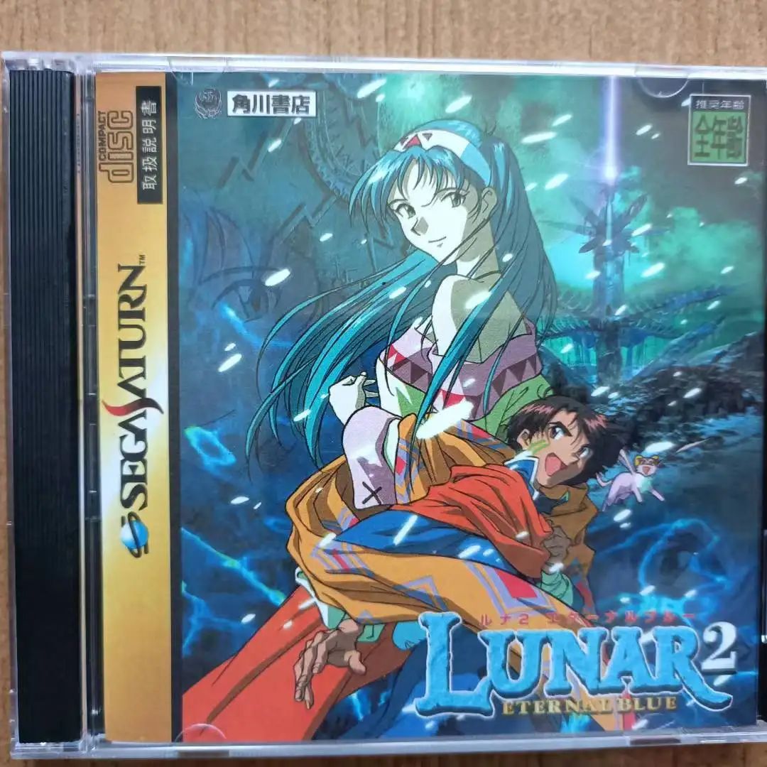 Saturn Copy Disc Game lunar se - Retro Gaming Magazine review and price