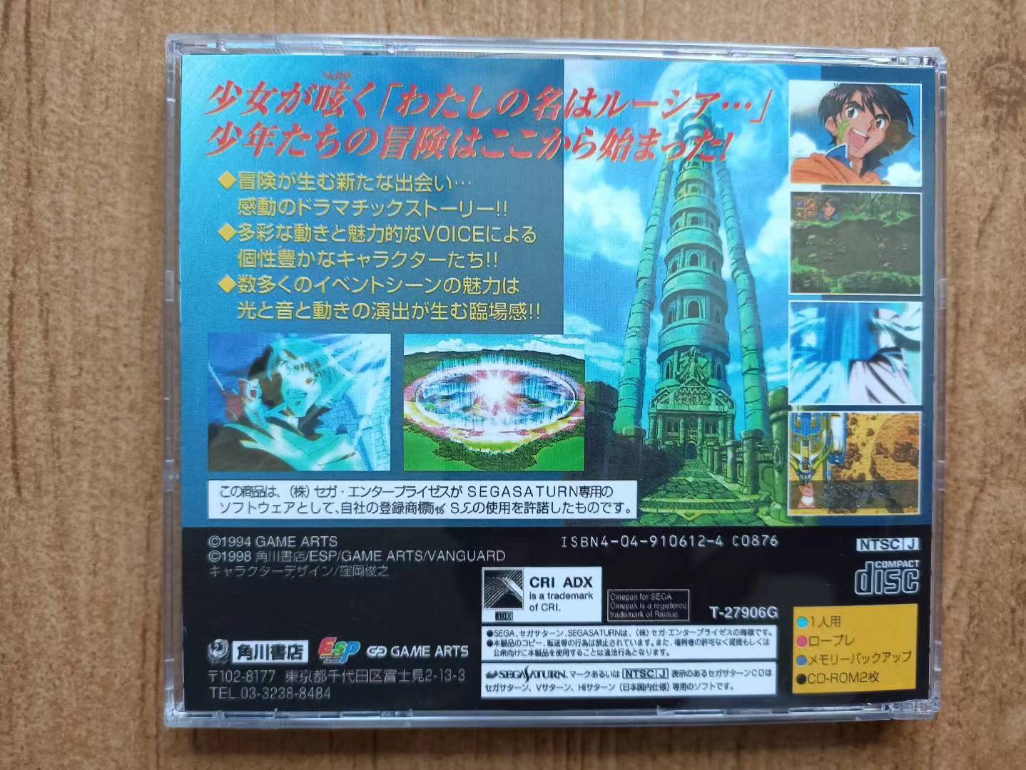 Saturn Copy Disc Game lunar se - Retro Gaming Magazine review and price