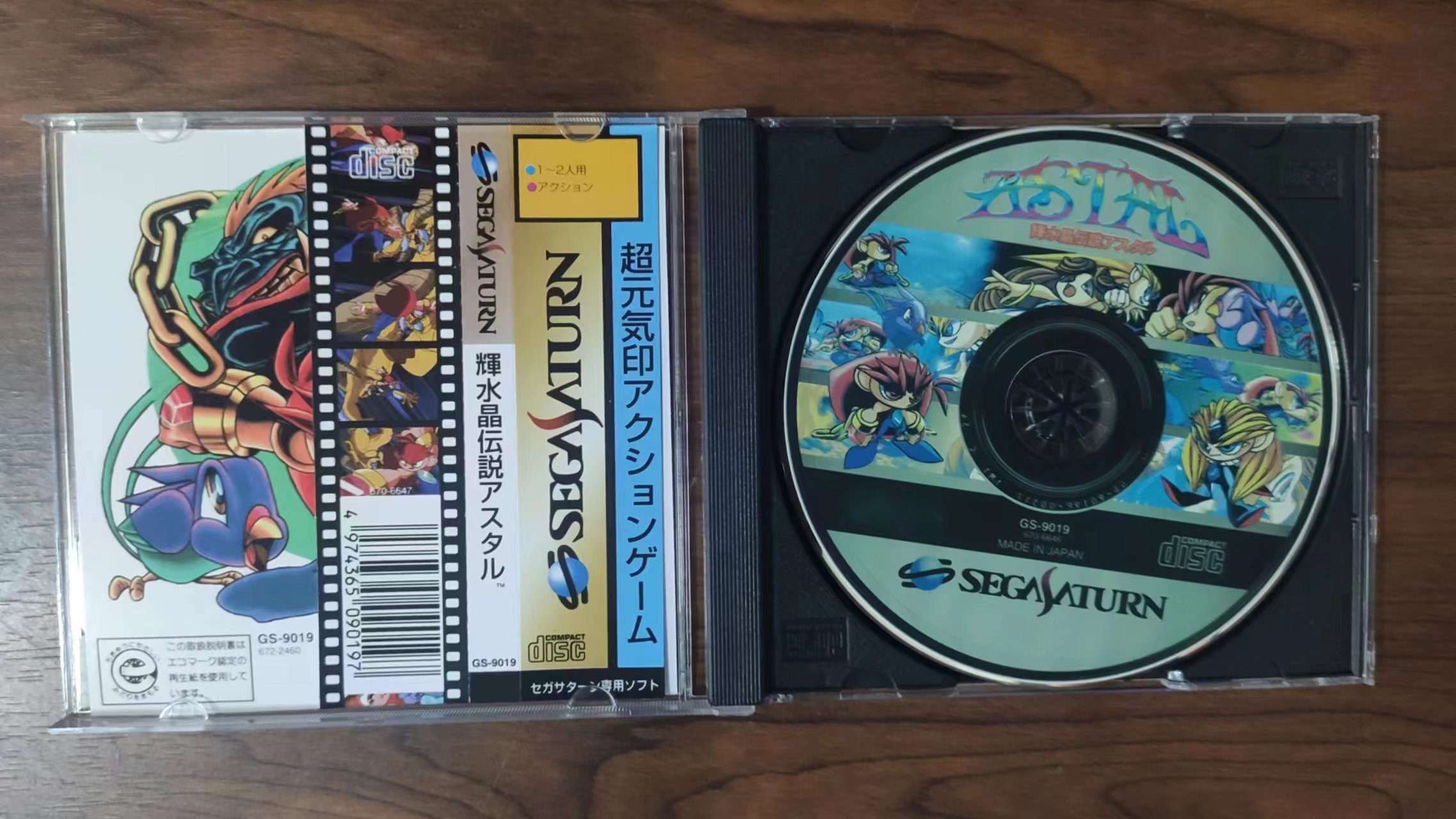 Saturn Copy Disc Game kisuisho - Retro Gaming Magazine review and price