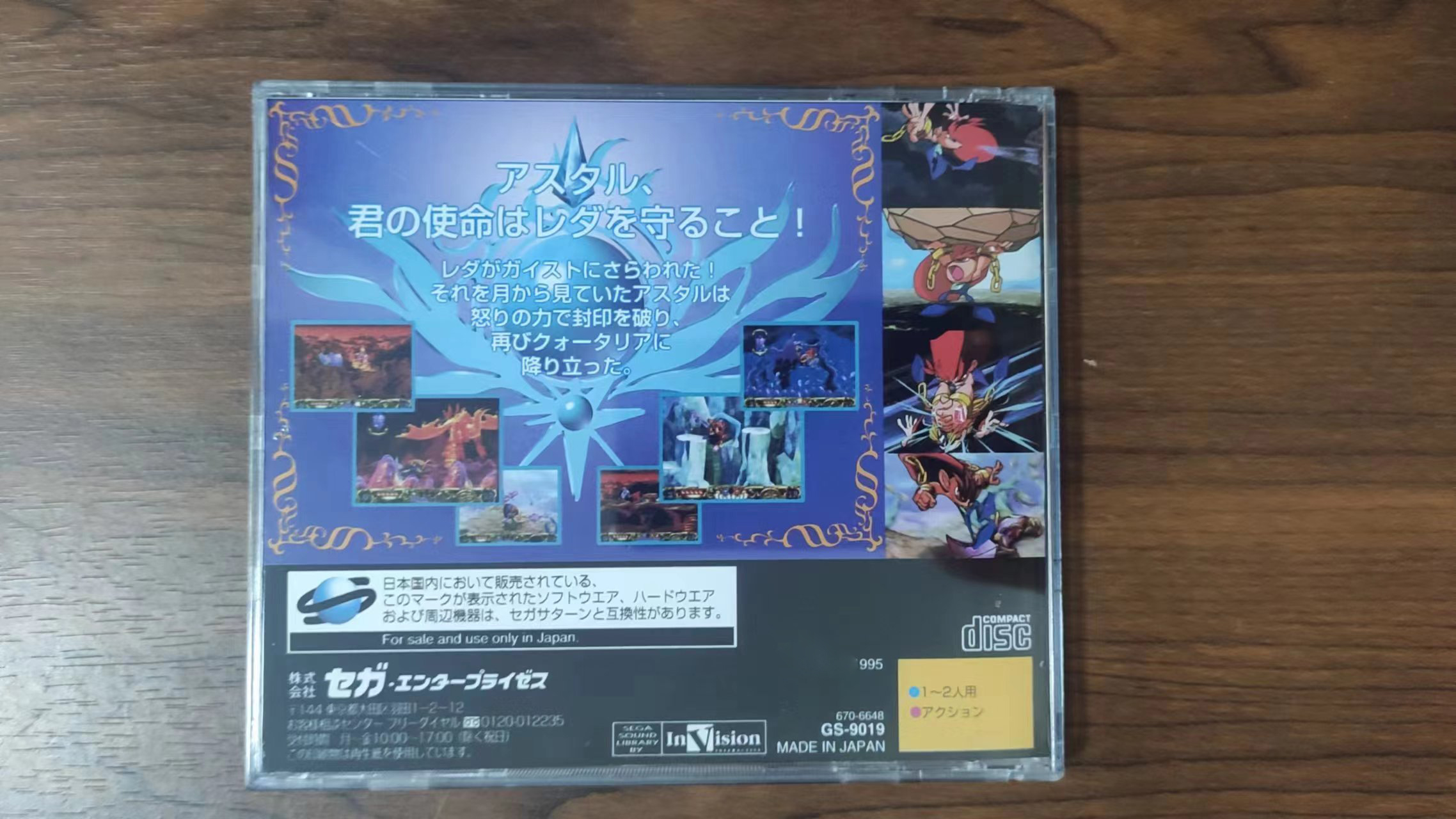 Saturn Copy Disc Game kisuisho - Retro Gaming Magazine review and price