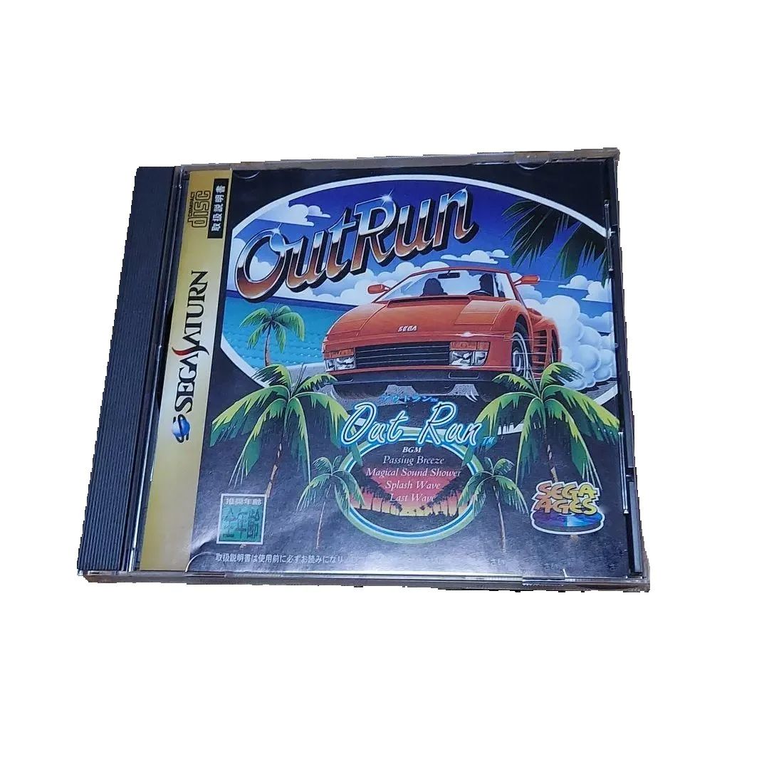 Saturn Copy Disc Game Out Run  - Retro Gaming Magazine review and price