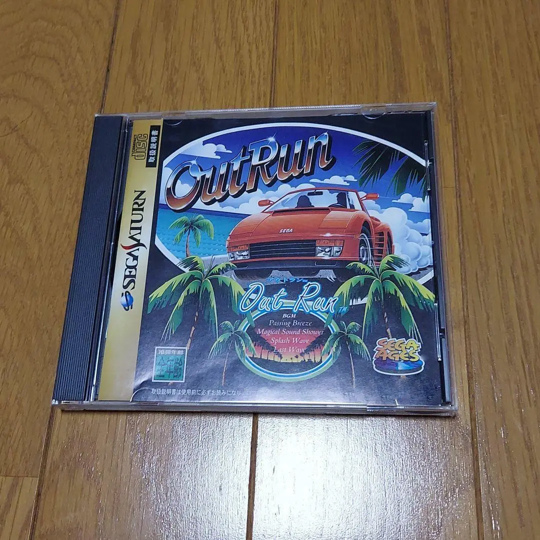 Saturn Copy Disc Game Out Run  - Retro Gaming Magazine review and price