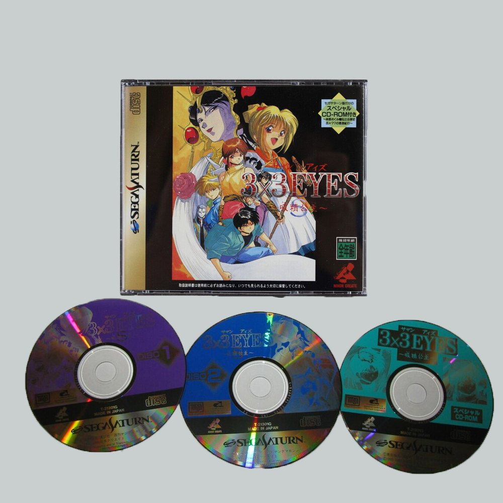 Saturn Copy Disc Game 3×3 eyes - Retro Gaming Magazine review and price